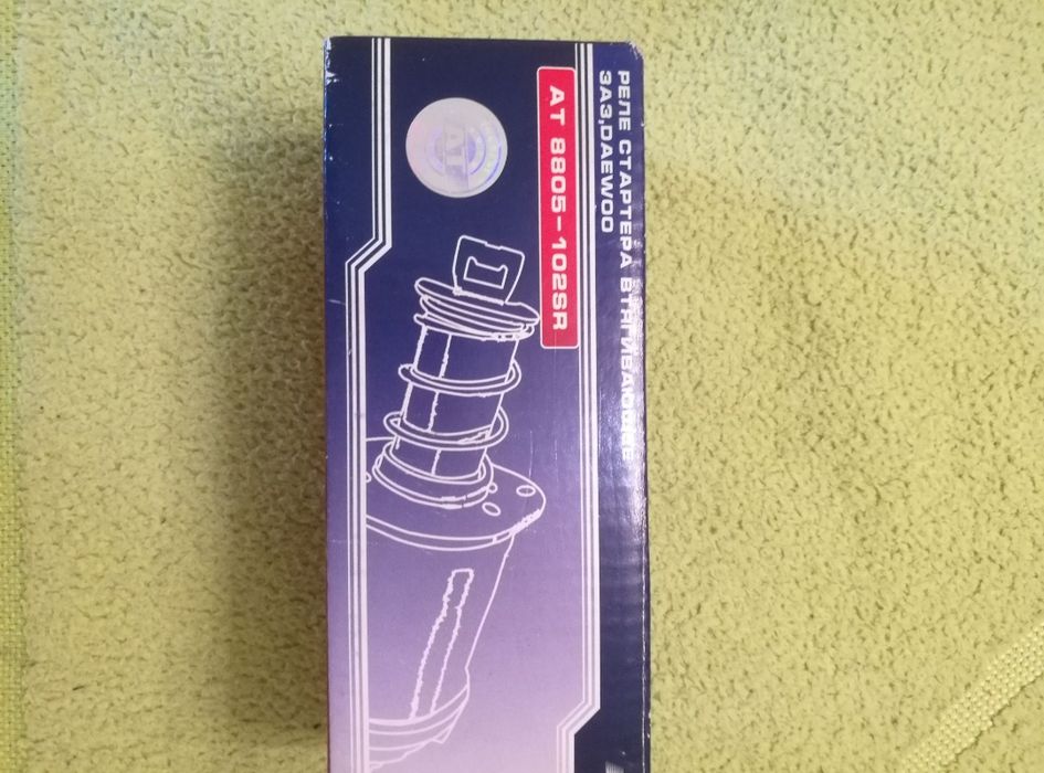 Реле стартера втягивающее новое ( Чехия).