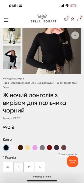 Новий лонг bella bogart