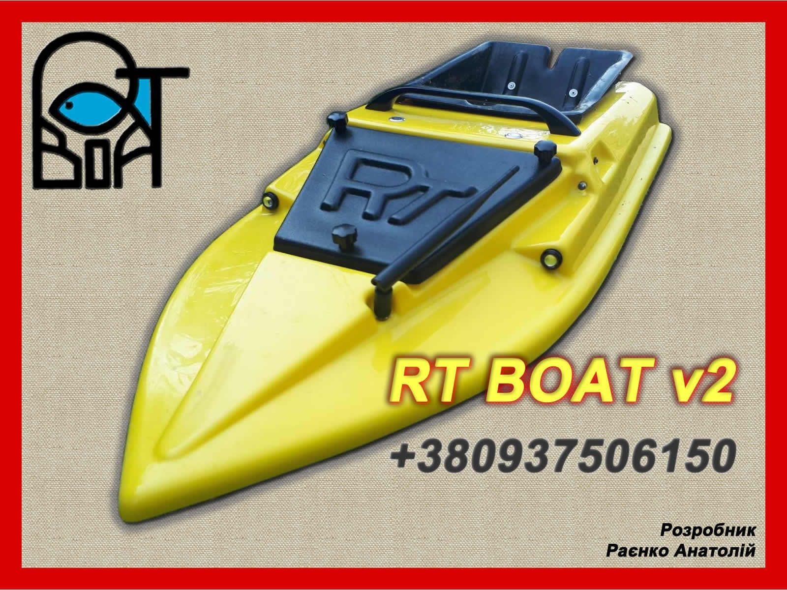 Карповий кораблик RT ODESSA SPORT, RT BOAT v3, RT BOAT v2