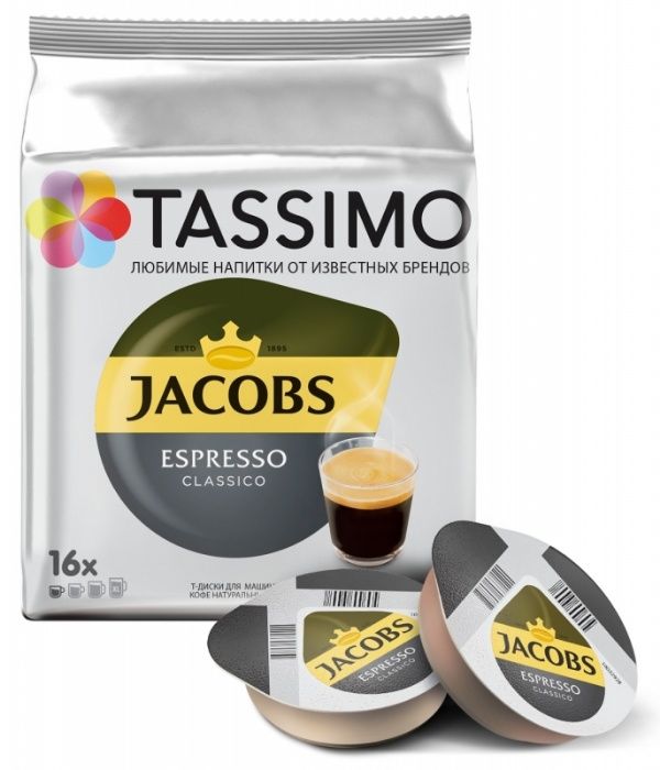 Капсули Tassimo Jacobs 16 порцій. Німеччина Тассимо Bosch капсулах