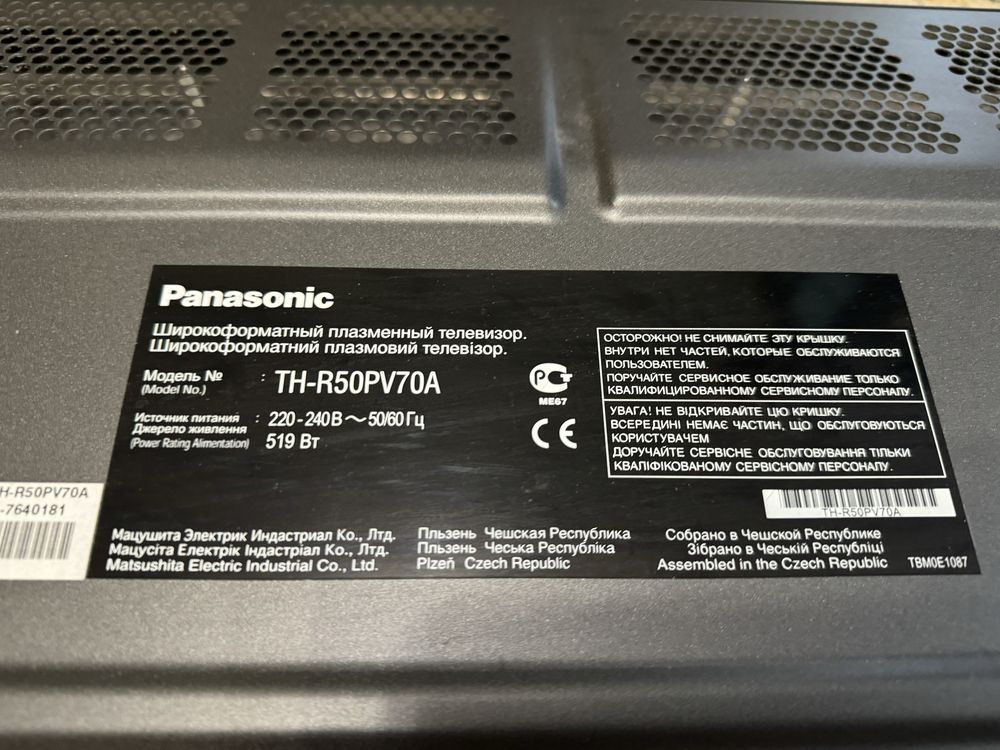 Широкоформатний плазмовий телевізор Panasonic TH-R50PV70A