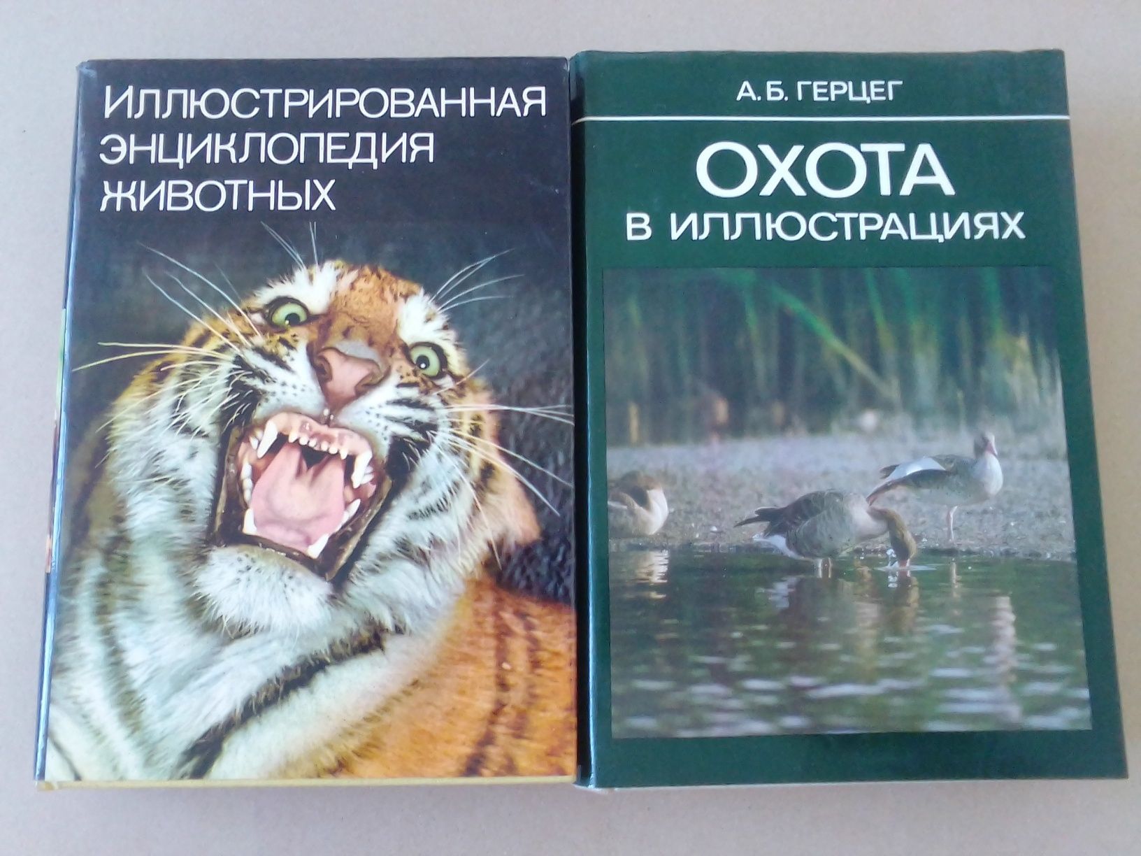 Книги про зверей