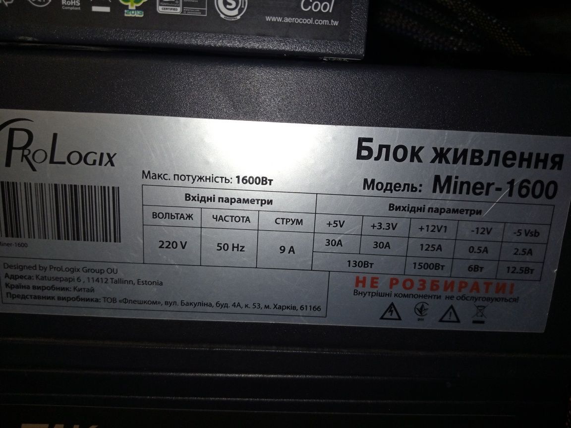 Блоки живлення 1600W
