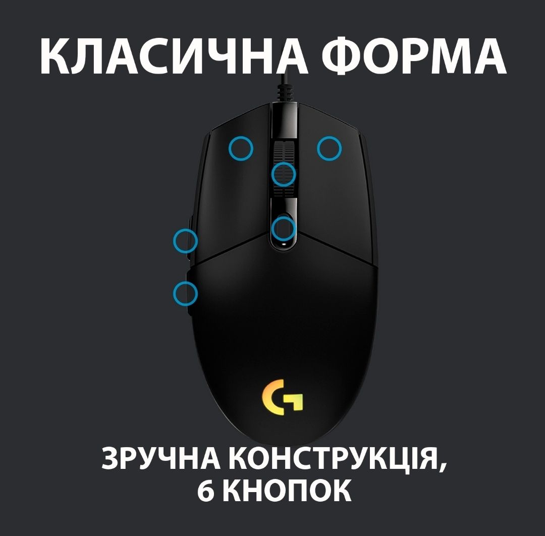 МИША logitech g102 lightsync чорна оригінал