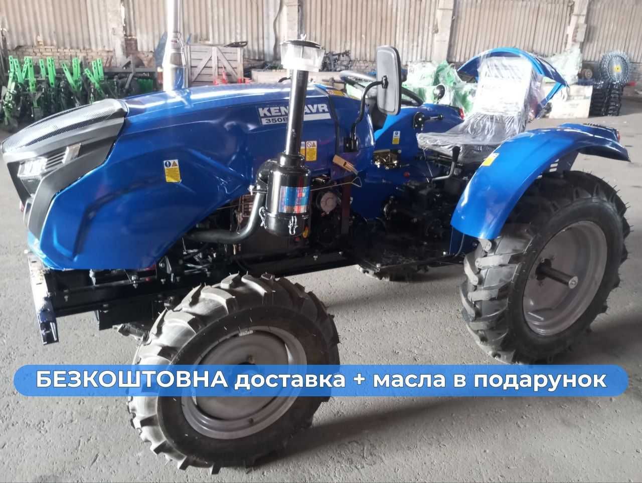 Мінітрактор Кентавр 350 ВР 35 к.с. Доставка Безкоштовна+МАСЛА+ гар-я