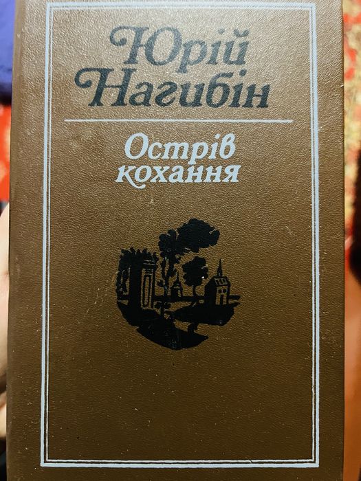 Продам книгу б/у