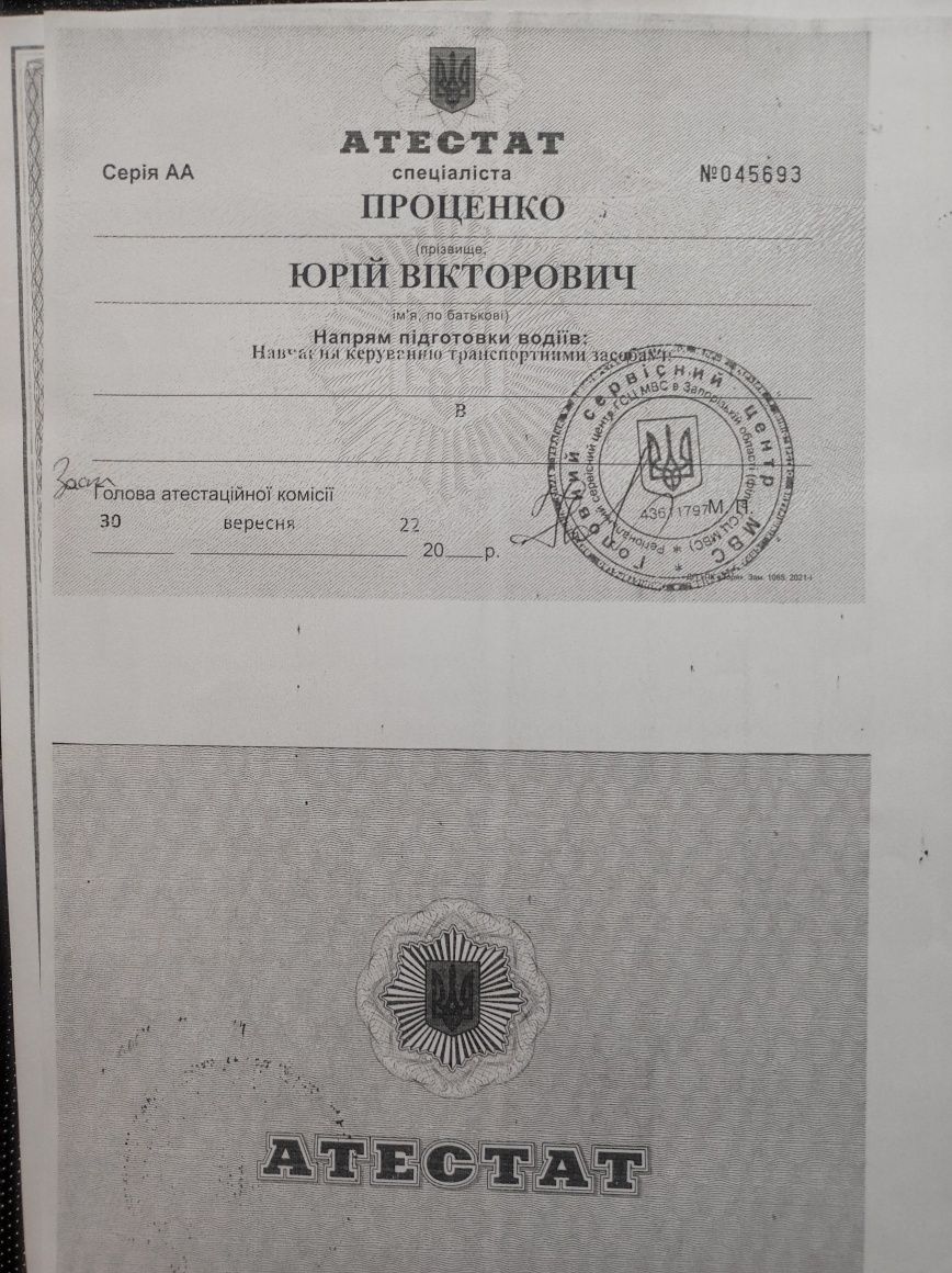 Автоинструктор Запорожье, уроки по вождению / Автоінструктор Запоріжжя