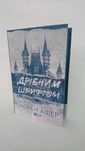 ^^НОВІ КНИГИ^^ Книга Умови контракту. Дрібним шрифтом Л.Ашер
