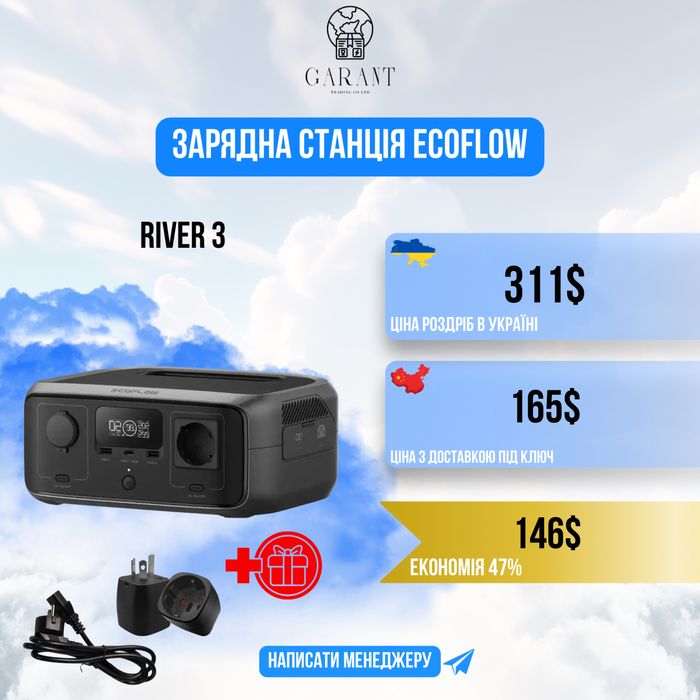 Зарядна станція Ecoflow river 3