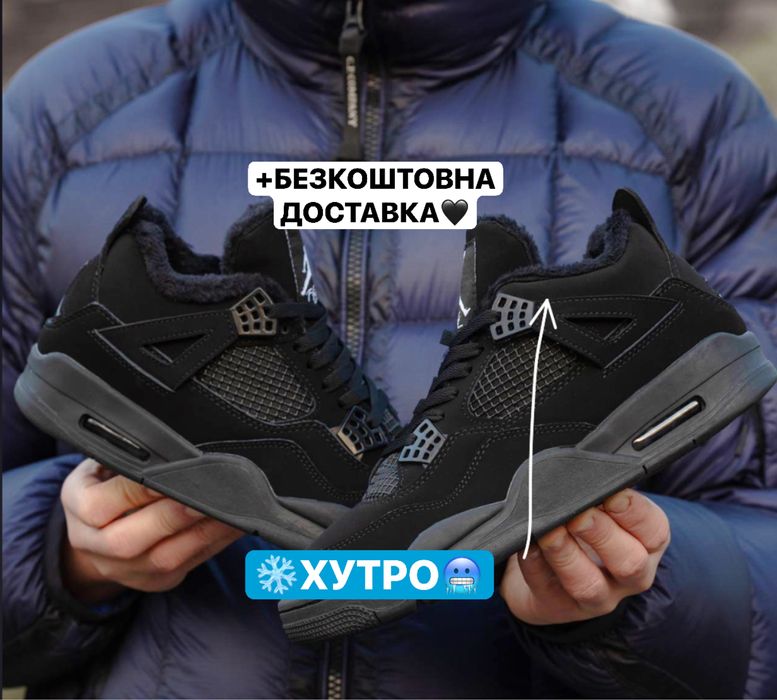 З ХУТРОМ‼️Air Jordan 4 Black Cat Fur Winter Black(Зимові),джордан,зима
