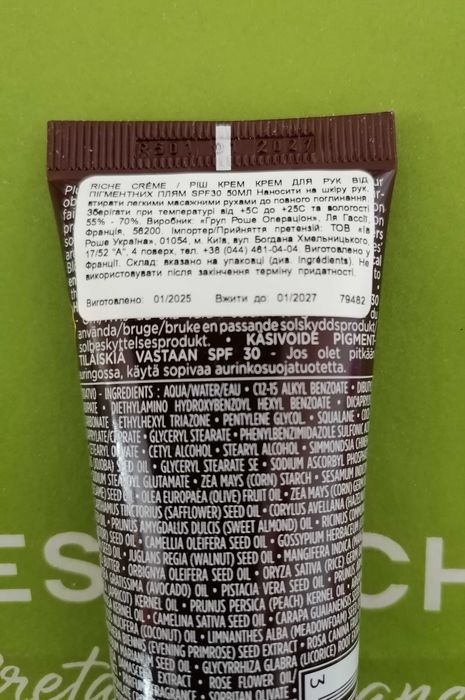 Крем для рук от пигментых пятен с SPF Riche Creme Yves Rocher Ів Роше