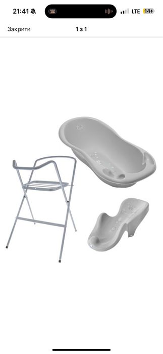 Набір для купання немовлят