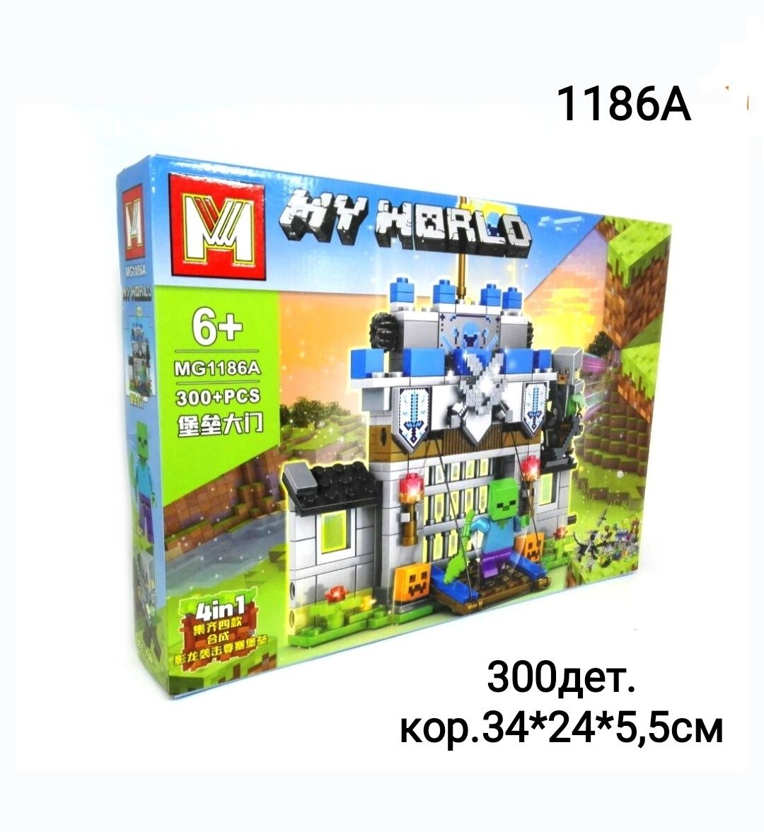 Конструктор Minecraft ( Майнкрафт)
