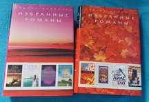Дик Френсис Нора Робертс Фанни Флэгг Роберт Крейс и т.д