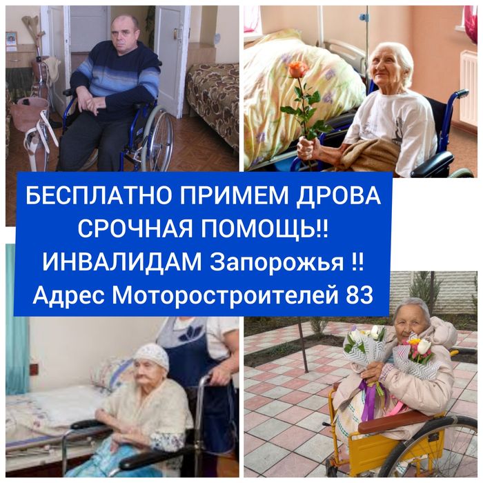 СРОЧНО! Бесплатно примем дрова брикеты вещи белье памперсы одежда