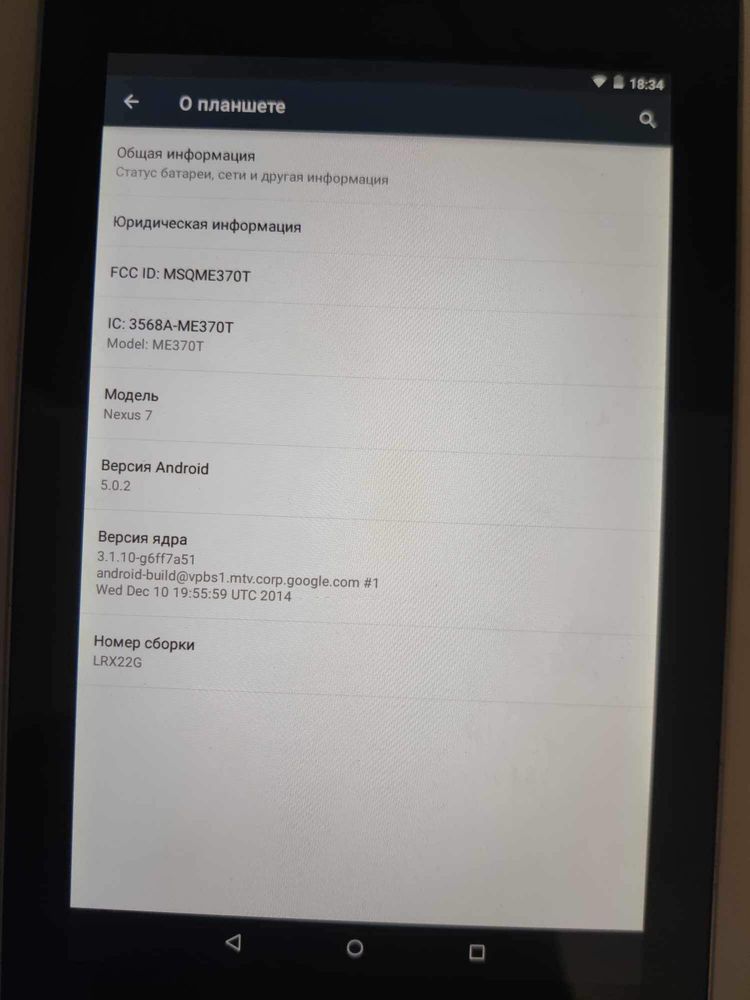 Планшет ASUS NEXUS 7 ME37OT зі Швеції