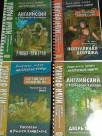 английский книги для чтения метод Франка