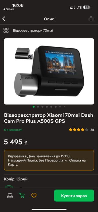 Відеореєстратор 70mai Dash Cam Pro Plus+ A500S vs нова акб