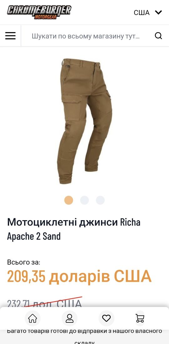 Richa Apache D30 мотоциклетні джинси мотоштани
