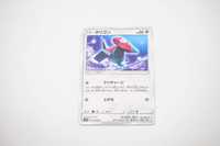 Pokemon - Porygon - Karta Pokemon sm10 C 072/095 c - oryginał japonia