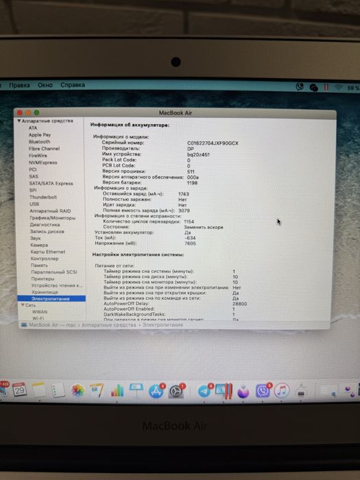 Macbook Air 11, 2015