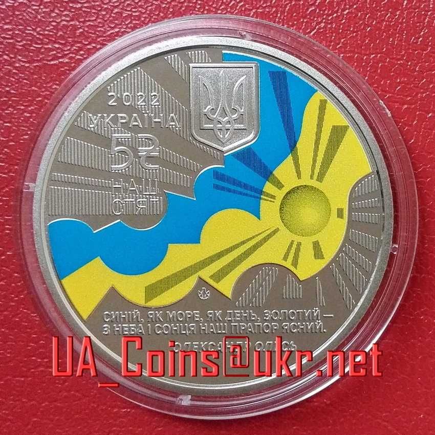 Набір із трьох монет у сувенірній упаковці Державні символи України