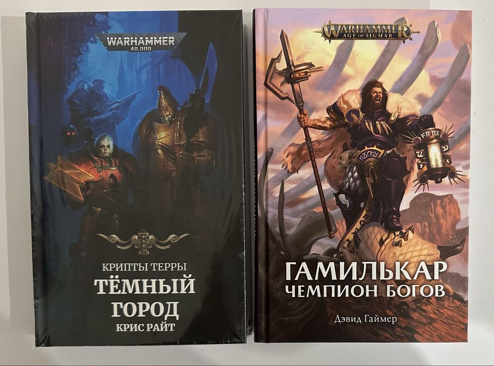 Warhammer 40000. Вархаммер. Гэв Торп, Крис Райт. Майк Брукс