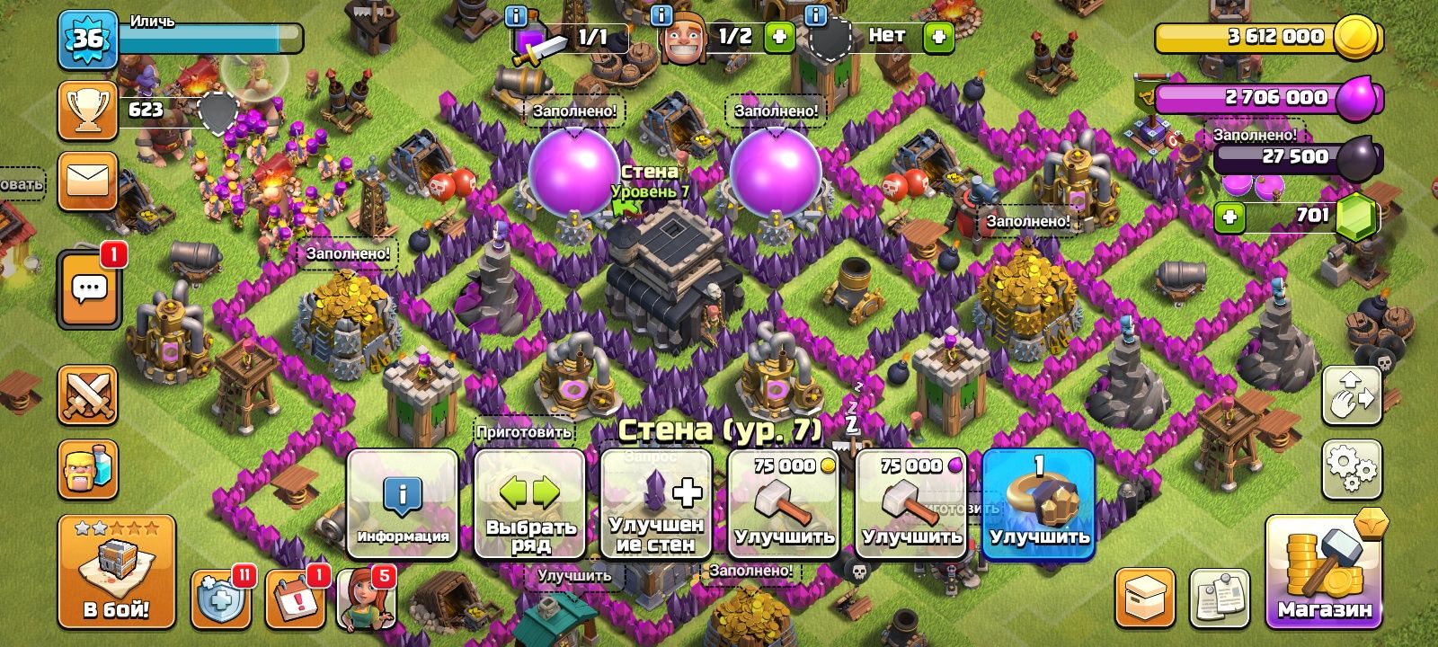 Аккаунт Clash of clans