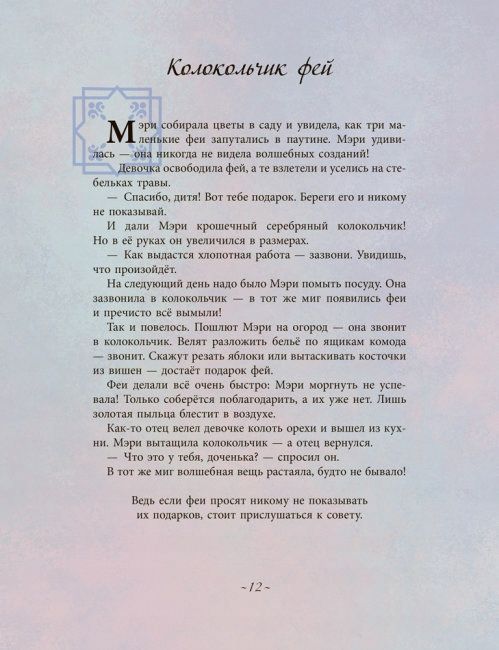 Magiczne Rzeczy. Art-Book (R) /Książki Po Rosyjsku