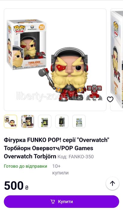 Фанко поп колекційна фігурка