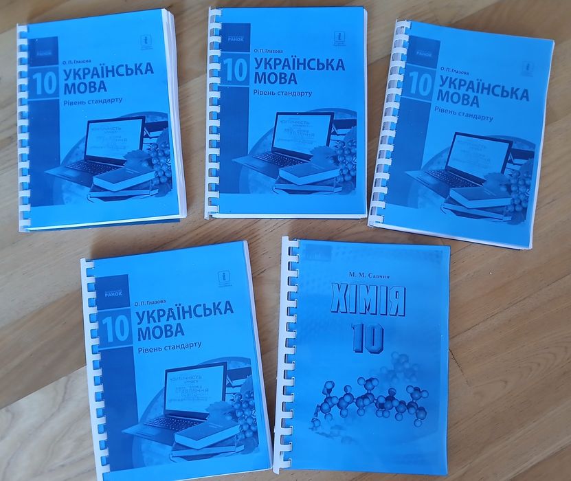 Підручники 5, 6, 7, 8, 9, 10, 11 клас