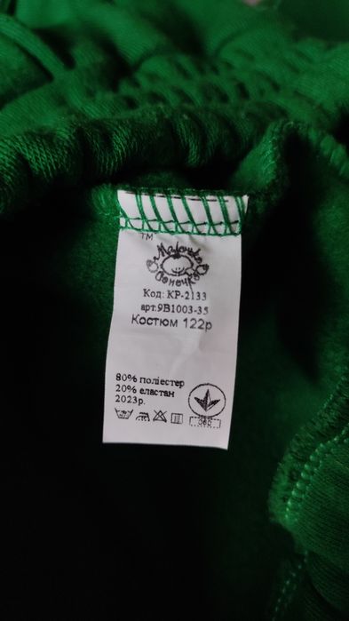 Костюм для хлопчика 128