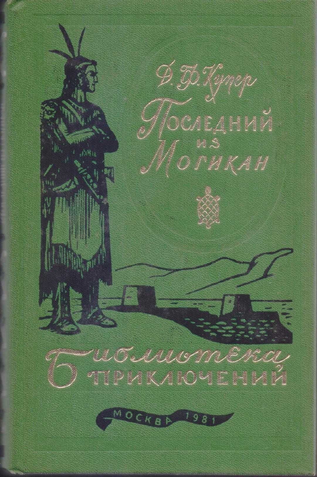 Библиотека приключений (20 томов + 2 тома дополнит), 1981-1985г.вып