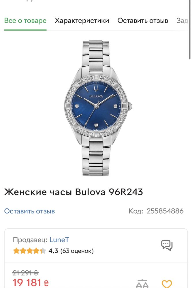 -70%$ Bulova 35 Diamonds годинник з діамантами часы с бриллиантами