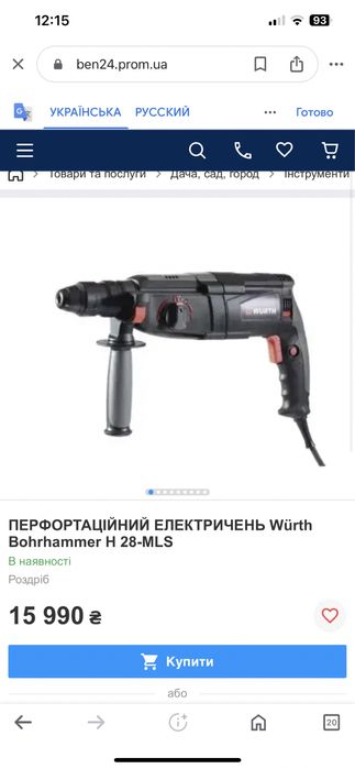 Перфератор  Würth Bohrhammer H 28-MLS новий!