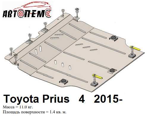 Захист двигуна Toyota RAV-4 Toyota Prius Toyota ProAce Toyota Sequoia