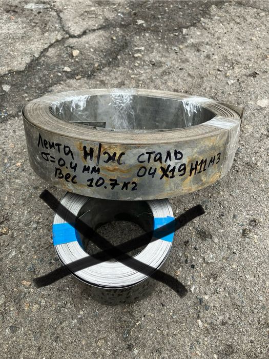 Стрічка нержавіюча,лента нержавеющая,стрічка нержавійка