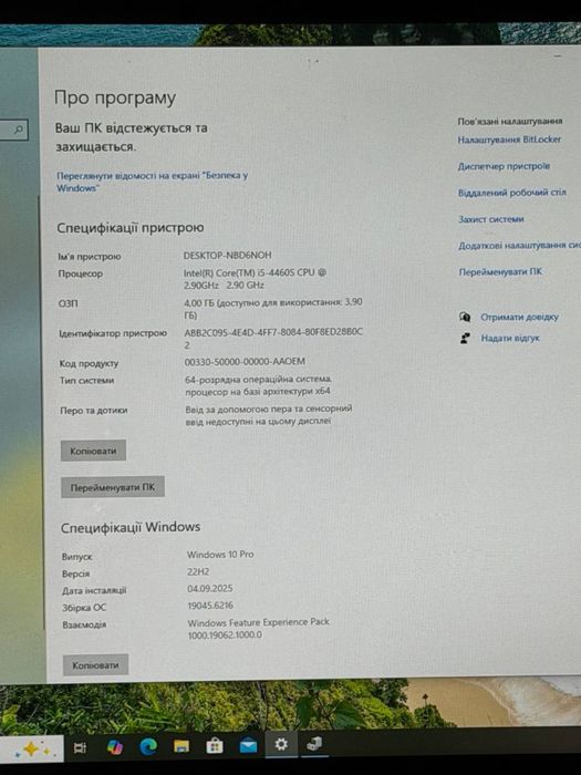 Моноблок Lenovo ThinkCentre E93z – i5-4460S / 4 ГБ / 232 ГБ SSD