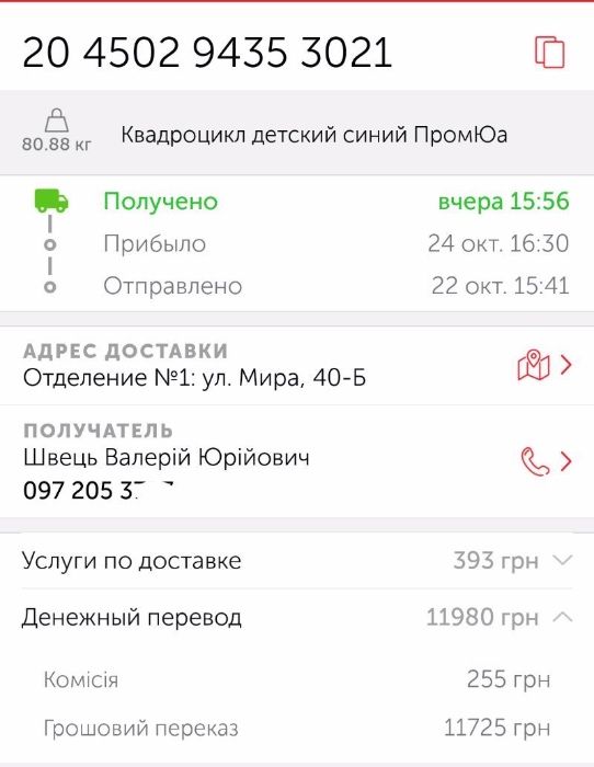 Электрический Квадроцикл Детский VIPER Зеленый 36V 1000W Наложка Новый