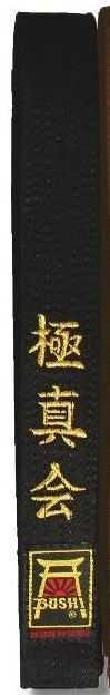 Pas czarny pogrubiony 2,8 m z haftem kyokushin