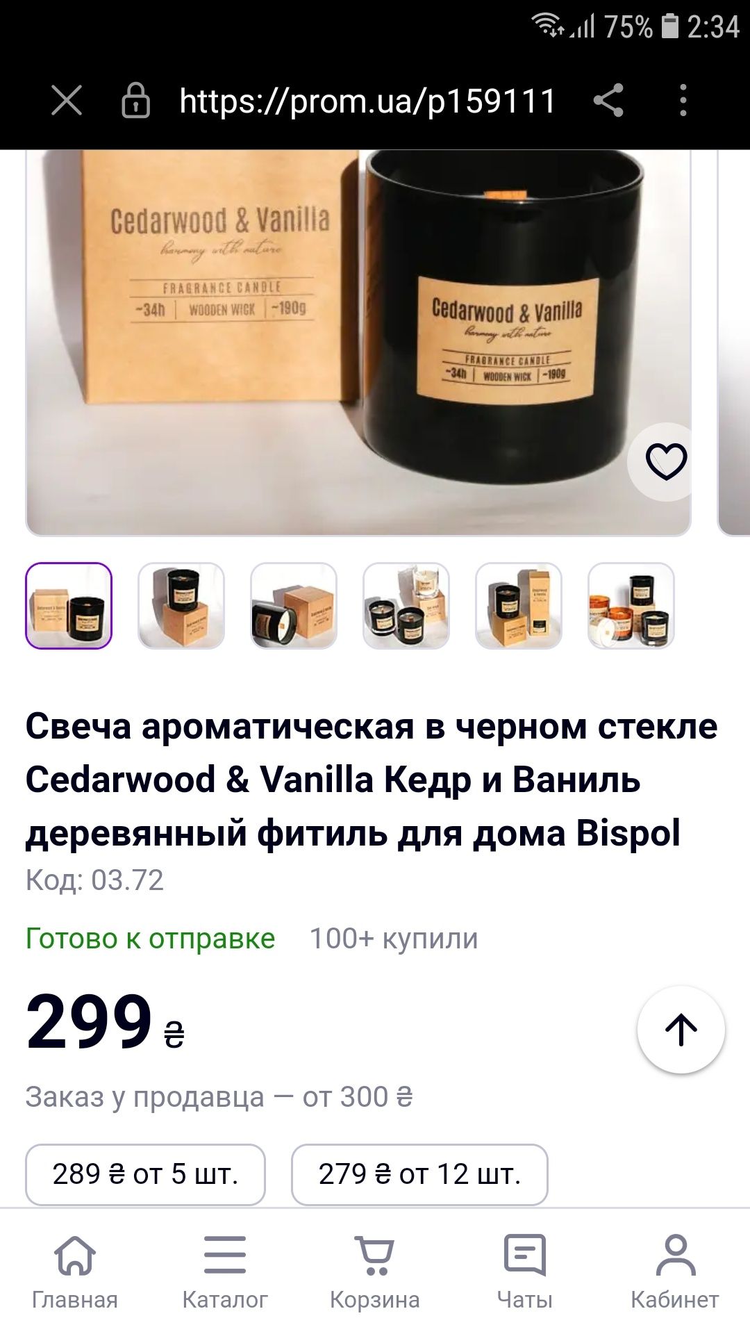 Свечи ароматизированные в стекле LUXURY чёрная орхидея Cedarwood & Van