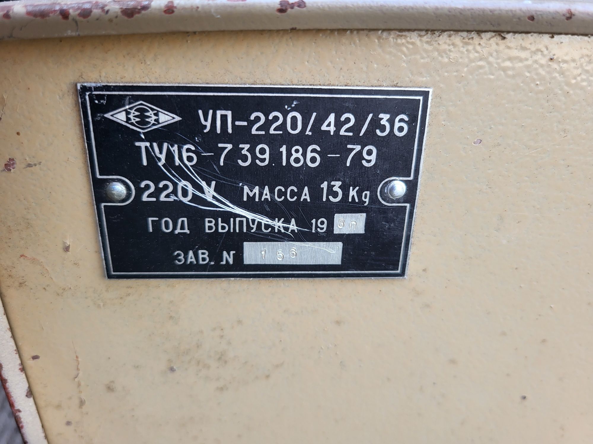 Трансформатор 220, 36 і42 Уп220