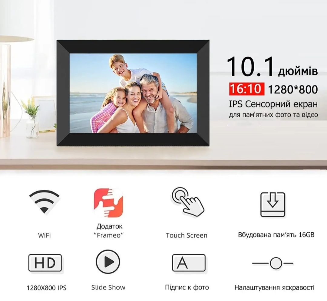 Цифрова фоторамка WiFi 10 дюймів Photo Frame FRAMEO електронна рамка д