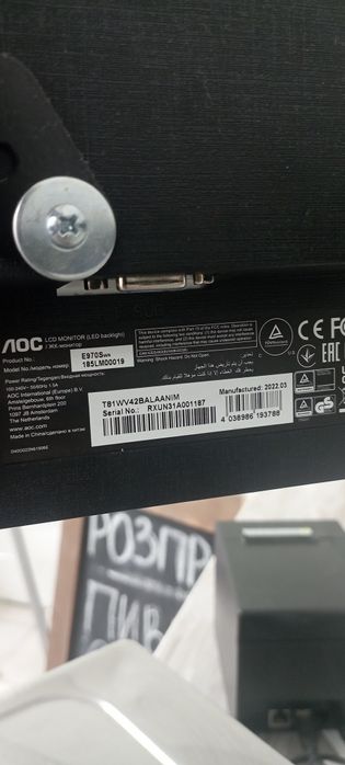 Монітор АОС Е970SWN