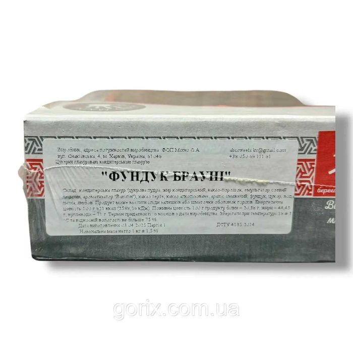 Цукерки ADC Sweets Фундук Брауні 1кг