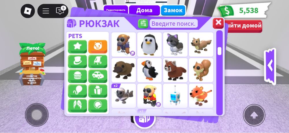 Adopt me pets sell