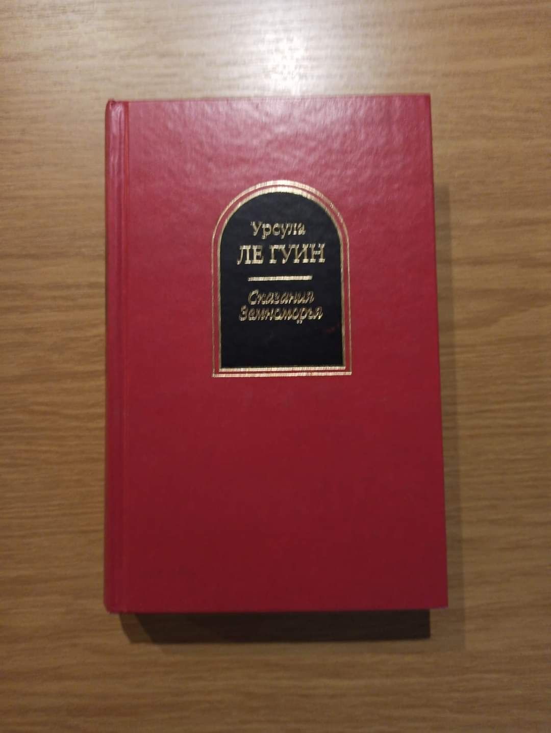 Властелин колец, 250 грн
