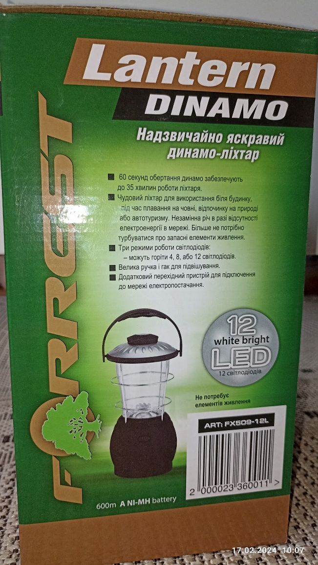 Динамо ліхтар LED