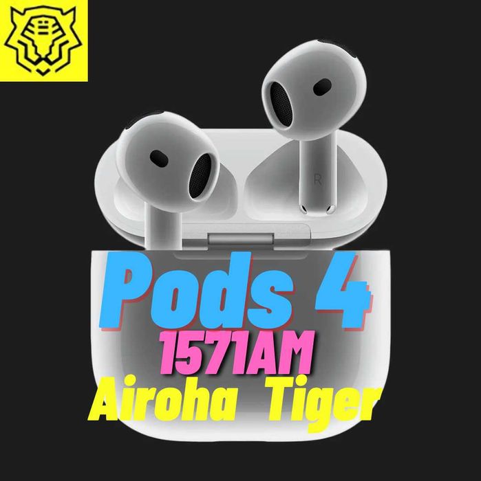 Pods 4 - Airoha Tiger 1571AM - Топова Версія 2025