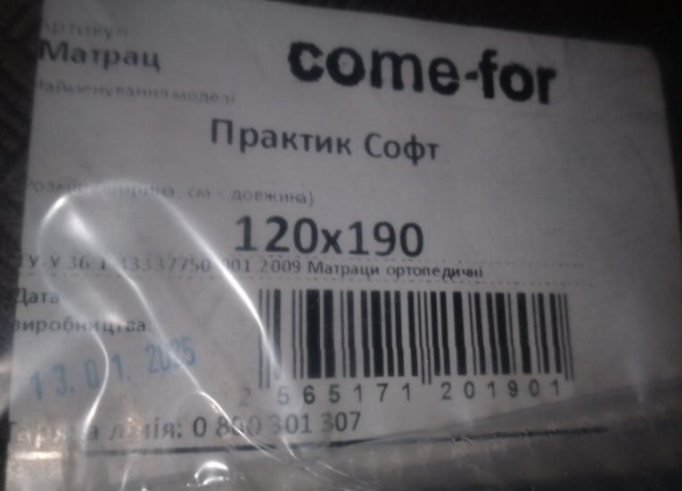 Матрас толстый новый